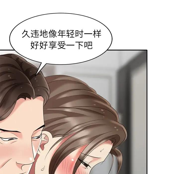 [韩国漫画] 天降梦中人 爱情,熟女人妻,巨乳大奶#[154P]-36