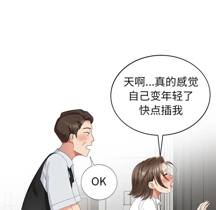 [韩国漫画] 天降梦中人 爱情,熟女人妻,巨乳大奶#[154P]-42