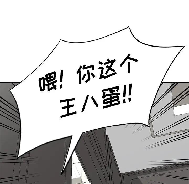 [韩国漫画] 天降梦中人 爱情,熟女人妻,巨乳大奶#[154P]-65