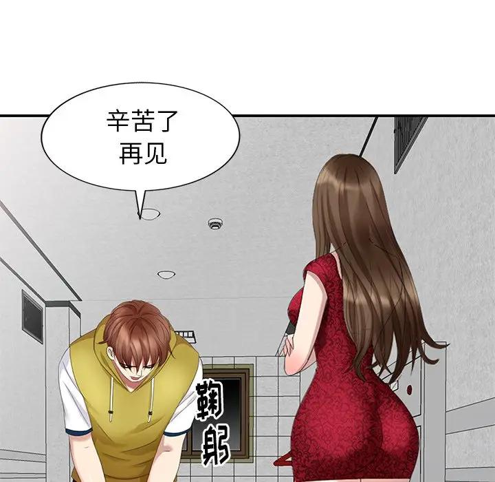 [韩国漫画] 天降梦中人 爱情,熟女人妻,巨乳大奶#[154P]-72