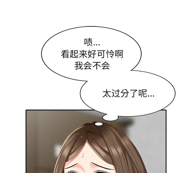 [韩国漫画] 天降梦中人 爱情,熟女人妻,巨乳大奶#[154P]-76