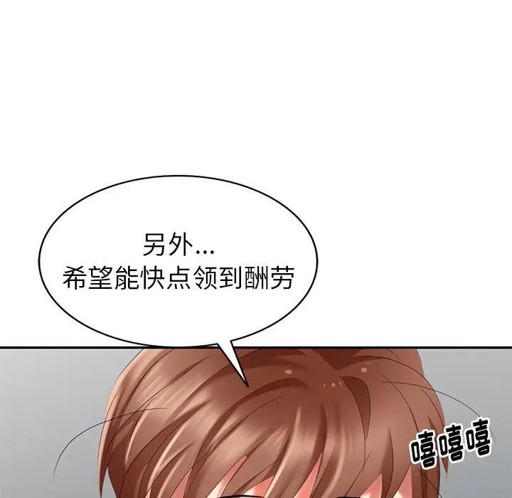[韩国漫画] 天降梦中人 爱情,熟女人妻,巨乳大奶#[154P]-78
