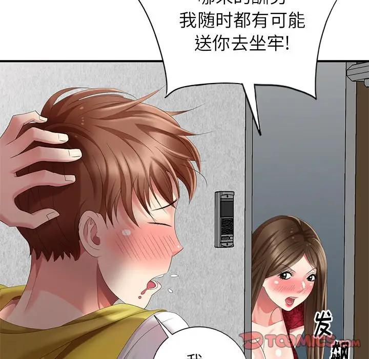 [韩国漫画] 天降梦中人 爱情,熟女人妻,巨乳大奶#[154P]-84