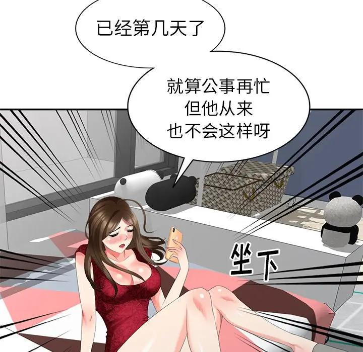 [韩国漫画] 天降梦中人 爱情,熟女人妻,巨乳大奶#[154P]-91