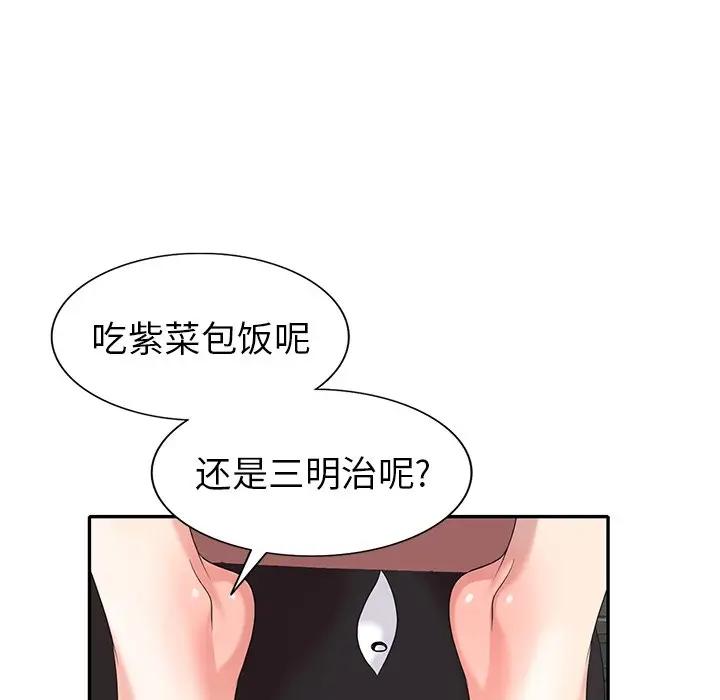 [韩国漫画] 天降梦中人 爱情,熟女人妻,巨乳大奶#[154P]-97