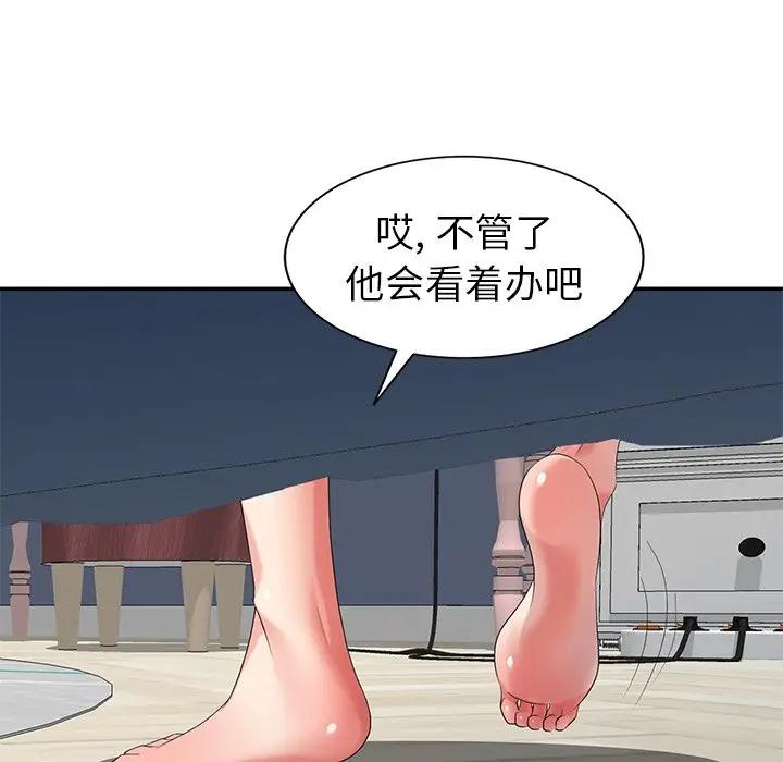 [韩国漫画] 天降梦中人 爱情,熟女人妻,巨乳大奶#[154P]-99