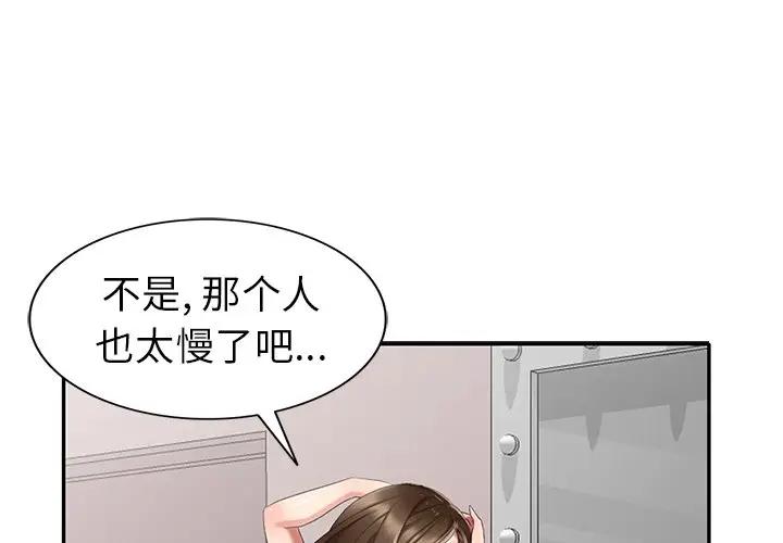 [韩国漫画] 天降梦中人 爱情,熟女人妻,巨乳大奶#[149P]-1