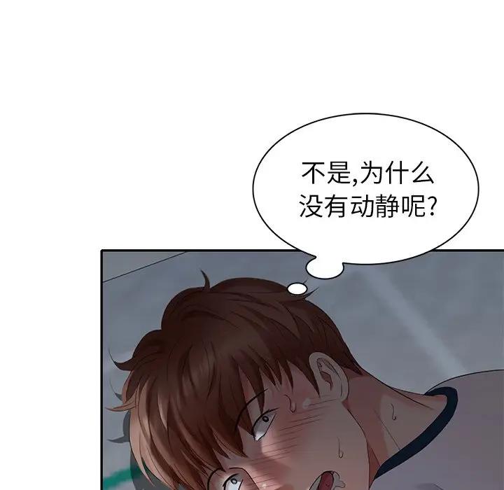[韩国漫画] 天降梦中人 爱情,熟女人妻,巨乳大奶#[149P]-106