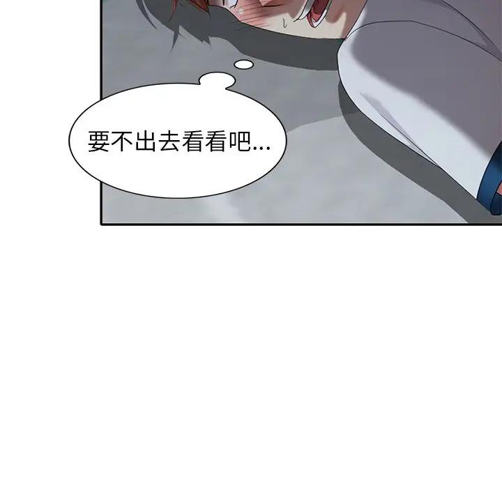 [韩国漫画] 天降梦中人 爱情,熟女人妻,巨乳大奶#[149P]-107
