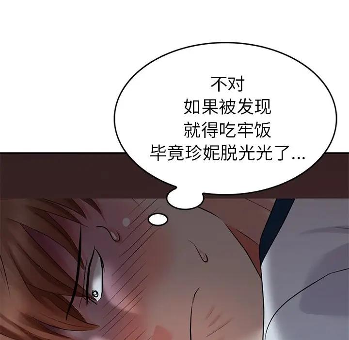 [韩国漫画] 天降梦中人 爱情,熟女人妻,巨乳大奶#[149P]-108