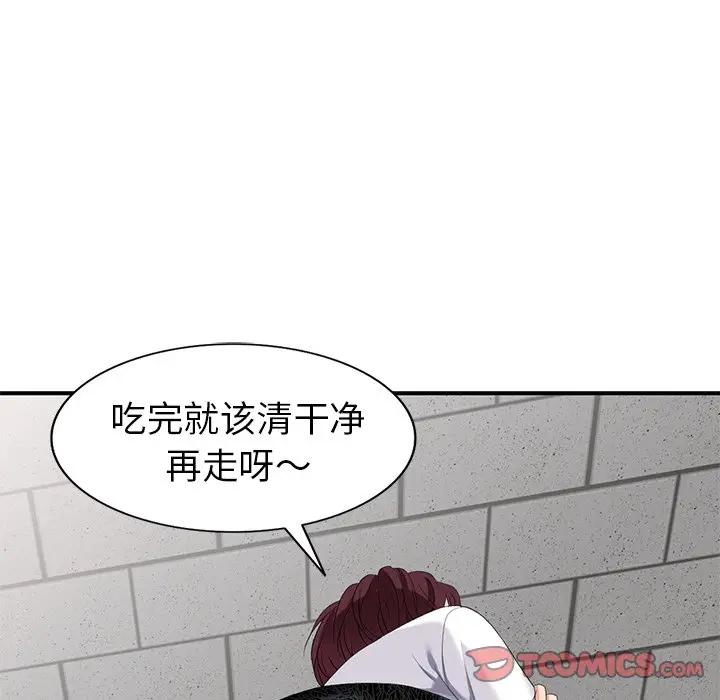 [韩国漫画] 天降梦中人 爱情,熟女人妻,巨乳大奶#[149P]-123