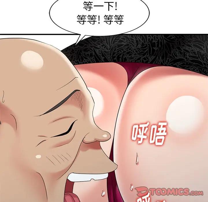 [韩国漫画] 天降梦中人 爱情,熟女人妻,巨乳大奶#[149P]-135