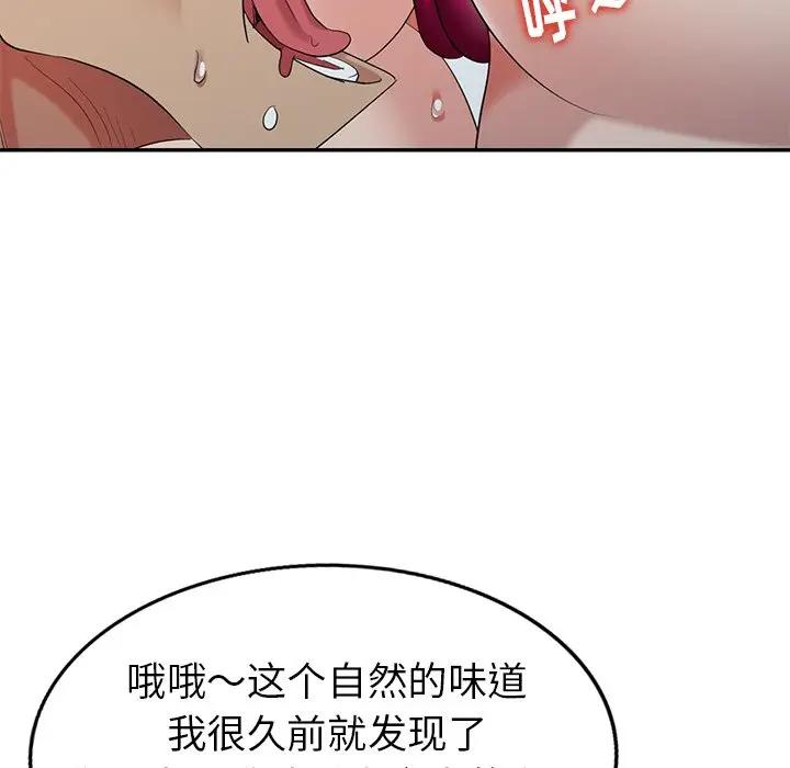 [韩国漫画] 天降梦中人 爱情,熟女人妻,巨乳大奶#[149P]-136
