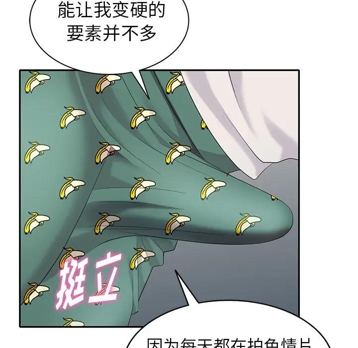 [韩国漫画] 天降梦中人 爱情,熟女人妻,巨乳大奶#[149P]-139