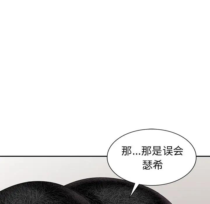 [韩国漫画] 天降梦中人 爱情,熟女人妻,巨乳大奶#[149P]-143
