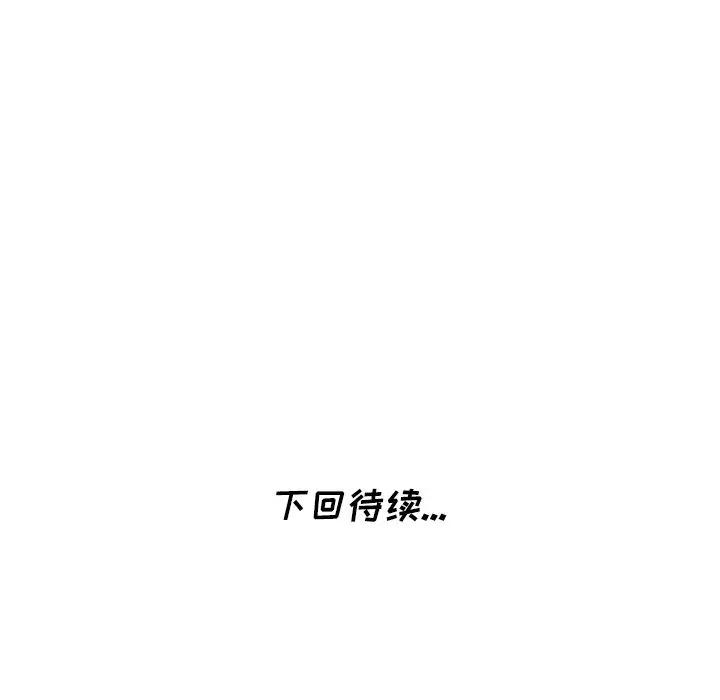 [韩国漫画] 天降梦中人 爱情,熟女人妻,巨乳大奶#[149P]-149