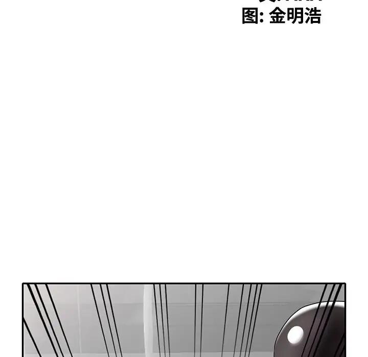 [韩国漫画] 天降梦中人 爱情,熟女人妻,巨乳大奶#[149P]-16