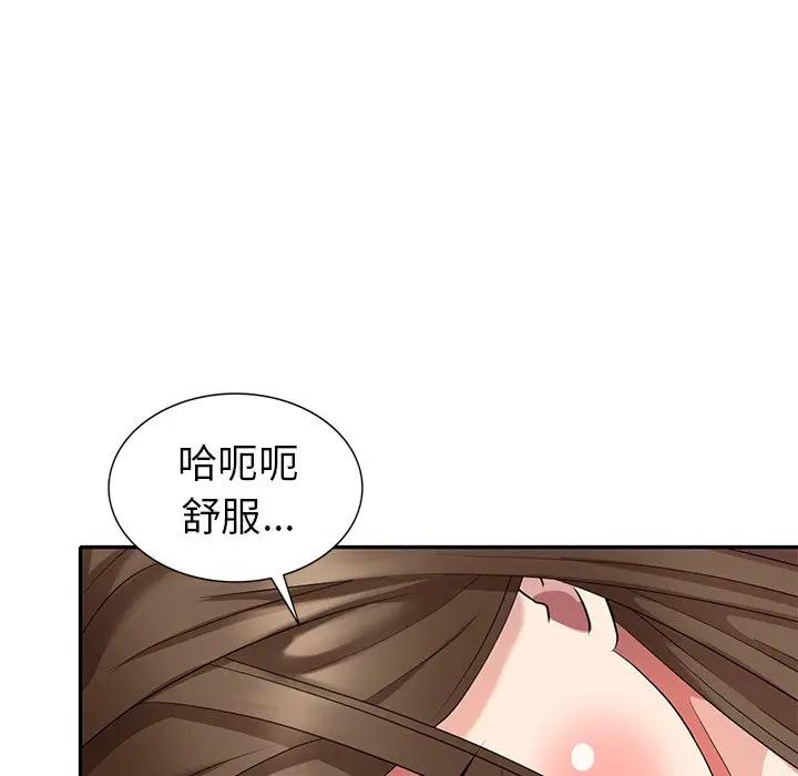 [韩国漫画] 天降梦中人 爱情,熟女人妻,巨乳大奶#[149P]-35