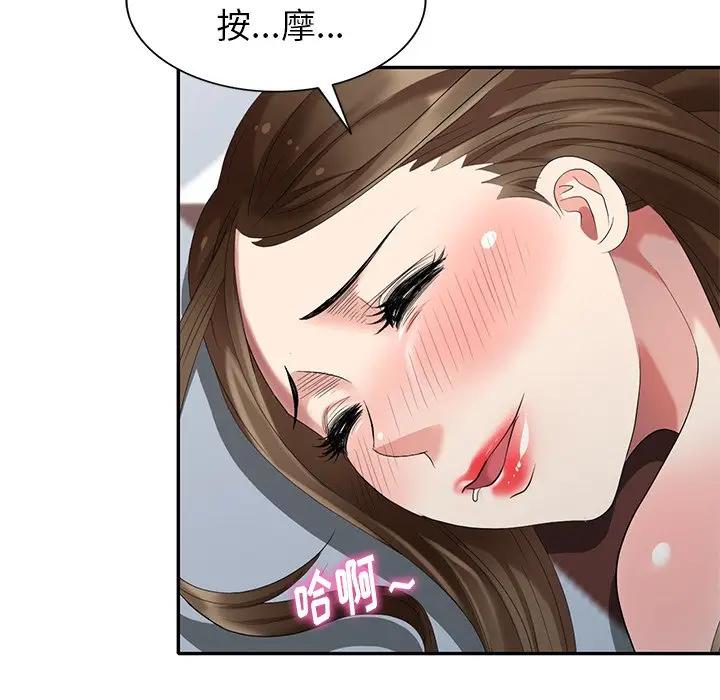 [韩国漫画] 天降梦中人 爱情,熟女人妻,巨乳大奶#[149P]-43