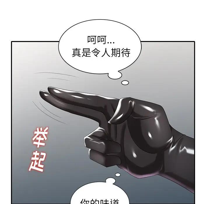 [韩国漫画] 天降梦中人 爱情,熟女人妻,巨乳大奶#[149P]-47