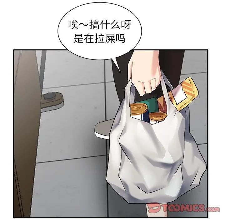 [韩国漫画] 天降梦中人 爱情,熟女人妻,巨乳大奶#[149P]-63
