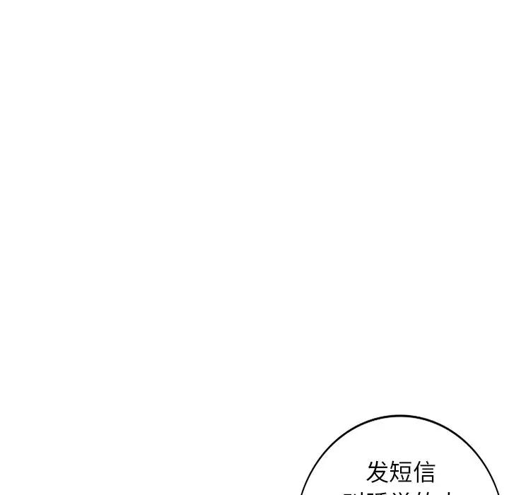 [韩国漫画] 天降梦中人 爱情,熟女人妻,巨乳大奶#[149P]-64