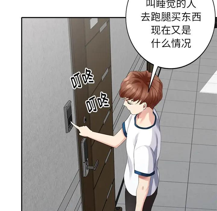 [韩国漫画] 天降梦中人 爱情,熟女人妻,巨乳大奶#[149P]-65