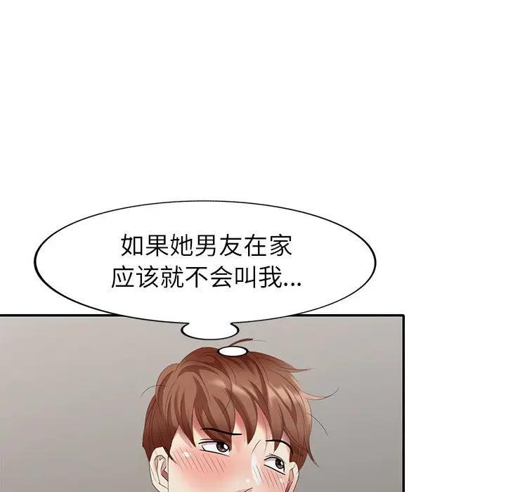 [韩国漫画] 天降梦中人 爱情,熟女人妻,巨乳大奶#[149P]-67
