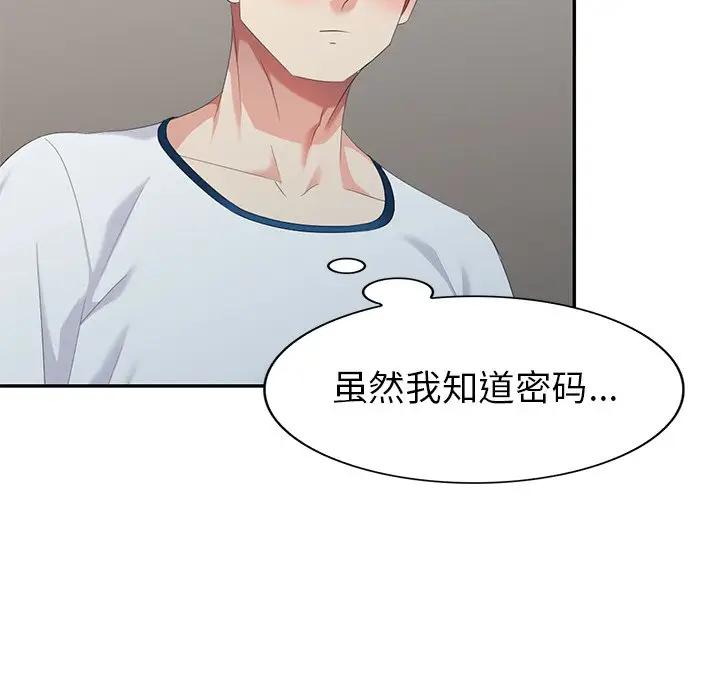 [韩国漫画] 天降梦中人 爱情,熟女人妻,巨乳大奶#[149P]-68