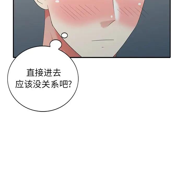 [韩国漫画] 天降梦中人 爱情,熟女人妻,巨乳大奶#[149P]-70