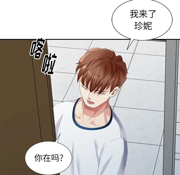 [韩国漫画] 天降梦中人 爱情,熟女人妻,巨乳大奶#[149P]-73