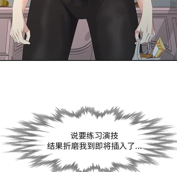 [韩国漫画] 天降梦中人 爱情,熟女人妻,巨乳大奶#[149P]-82