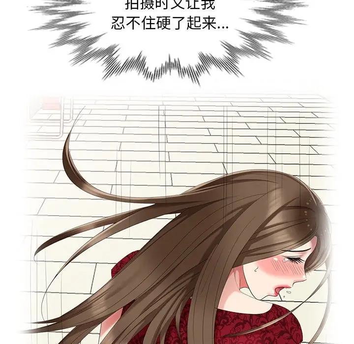 [韩国漫画] 天降梦中人 爱情,熟女人妻,巨乳大奶#[149P]-85