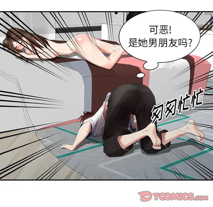[韩国漫画] 天降梦中人 爱情,熟女人妻,巨乳大奶#[149P]-99