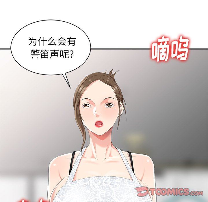 [韩国漫画] 天降梦中人 爱情,熟女人妻,巨乳大奶#[123P]-102