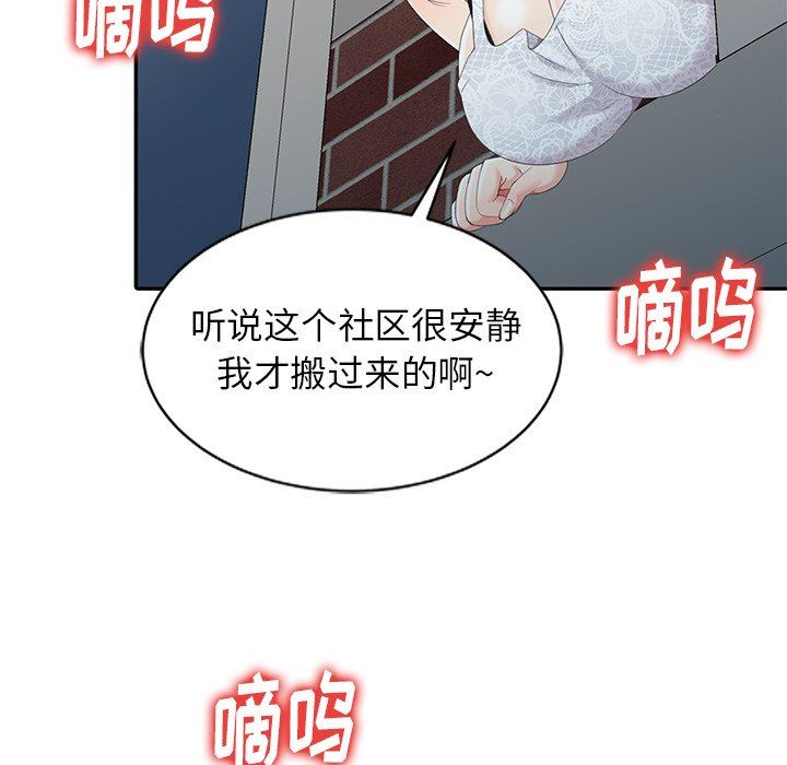 [韩国漫画] 天降梦中人 爱情,熟女人妻,巨乳大奶#[123P]-108