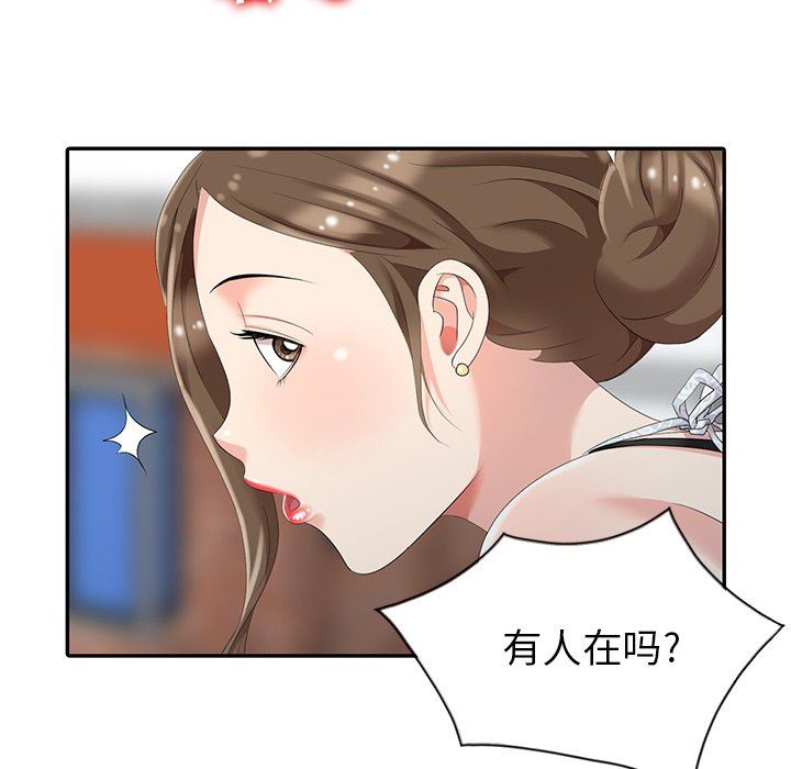 [韩国漫画] 天降梦中人 爱情,熟女人妻,巨乳大奶#[123P]-109