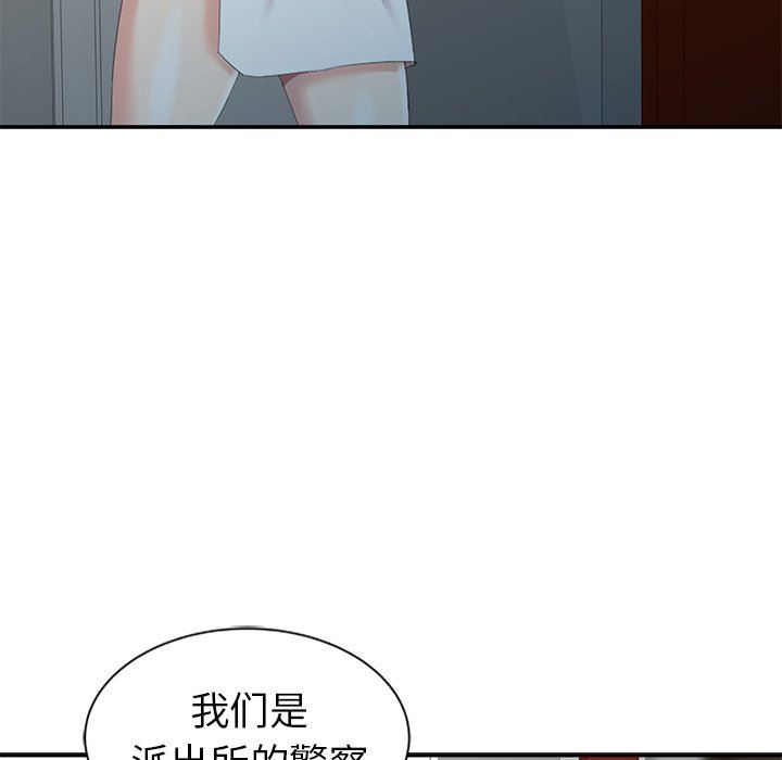 [韩国漫画] 天降梦中人 爱情,熟女人妻,巨乳大奶#[123P]-112