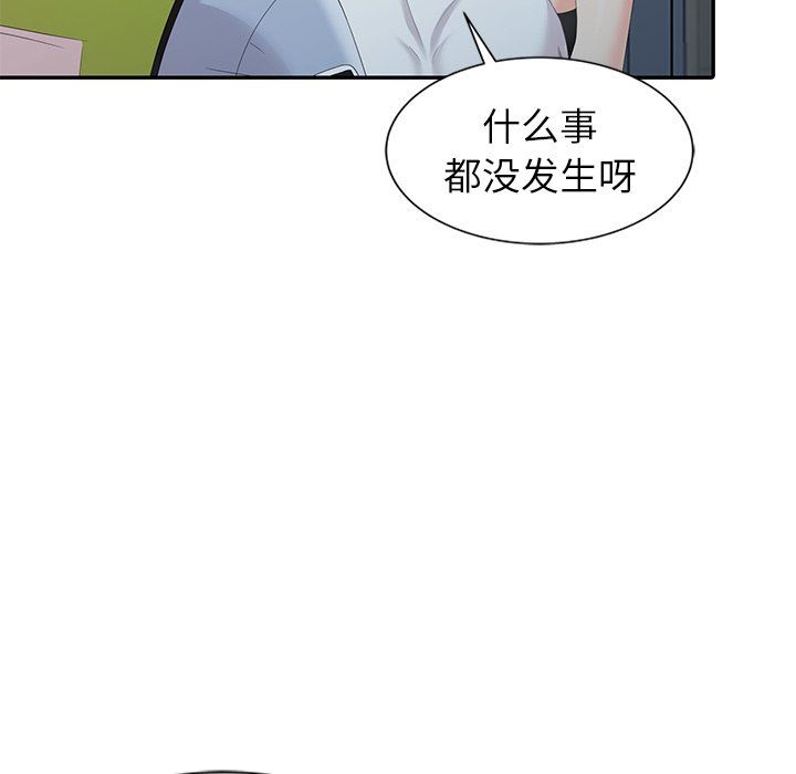 [韩国漫画] 天降梦中人 爱情,熟女人妻,巨乳大奶#[123P]-116