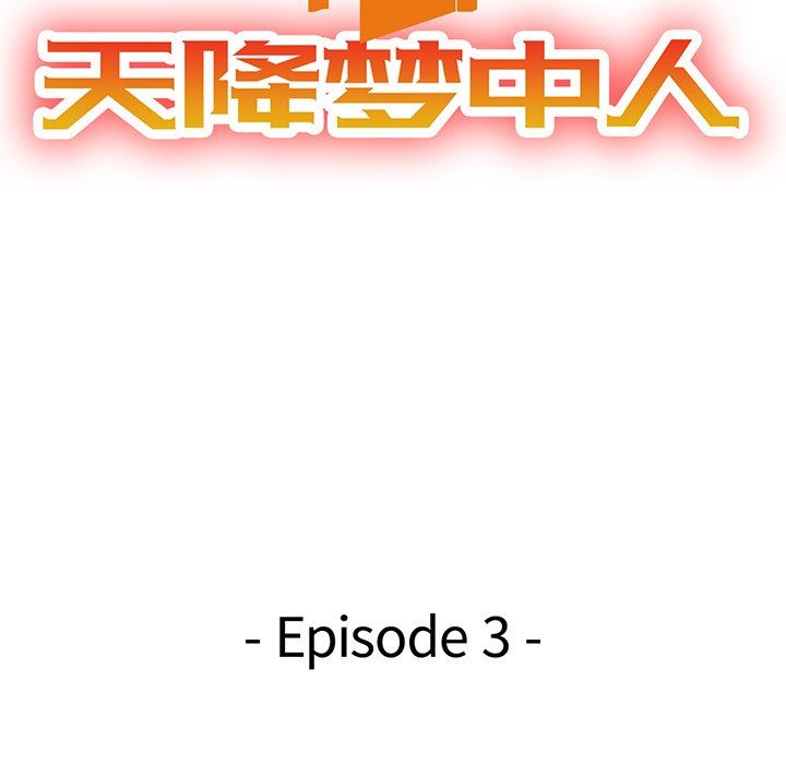 [韩国漫画] 天降梦中人 爱情,熟女人妻,巨乳大奶#[123P]-13