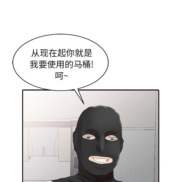 [韩国漫画] 天降梦中人 爱情,熟女人妻,巨乳大奶#[123P]-22