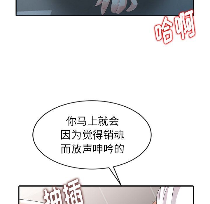 [韩国漫画] 天降梦中人 爱情,熟女人妻,巨乳大奶#[123P]-32