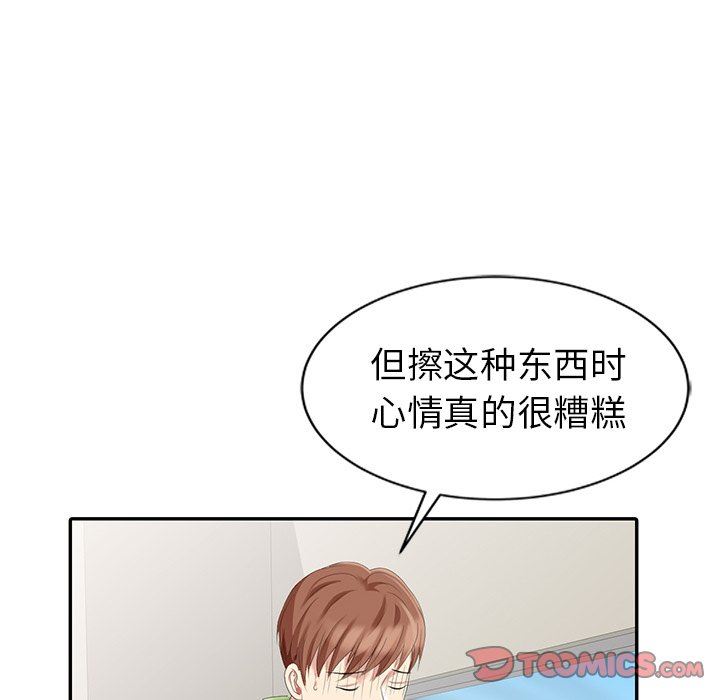 [韩国漫画] 天降梦中人 爱情,熟女人妻,巨乳大奶#[123P]-39