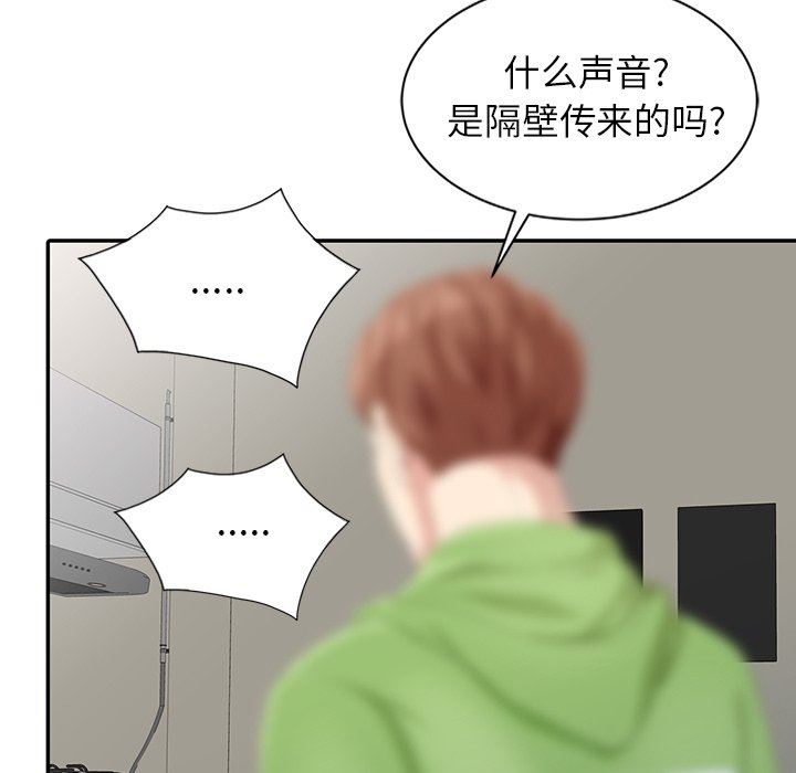 [韩国漫画] 天降梦中人 爱情,熟女人妻,巨乳大奶#[123P]-43