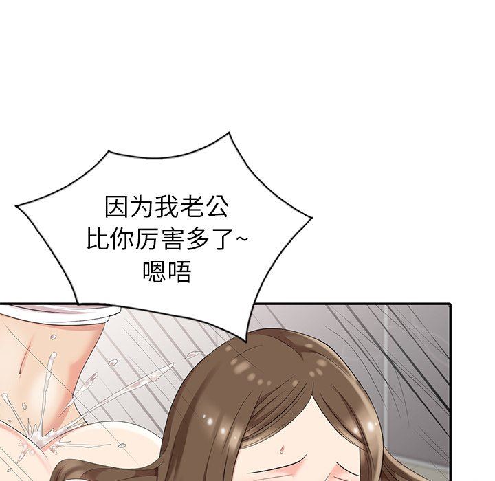 [韩国漫画] 天降梦中人 爱情,熟女人妻,巨乳大奶#[123P]-49