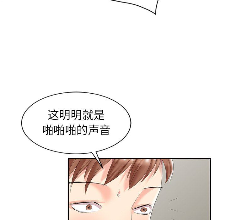 [韩国漫画] 天降梦中人 爱情,熟女人妻,巨乳大奶#[123P]-51