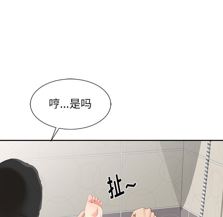 [韩国漫画] 天降梦中人 爱情,熟女人妻,巨乳大奶#[123P]-53
