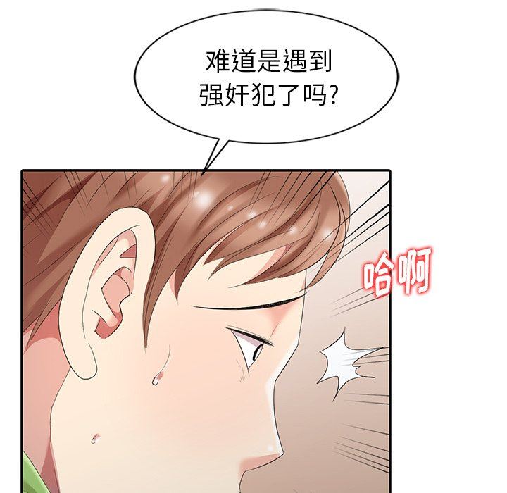 [韩国漫画] 天降梦中人 爱情,熟女人妻,巨乳大奶#[123P]-56