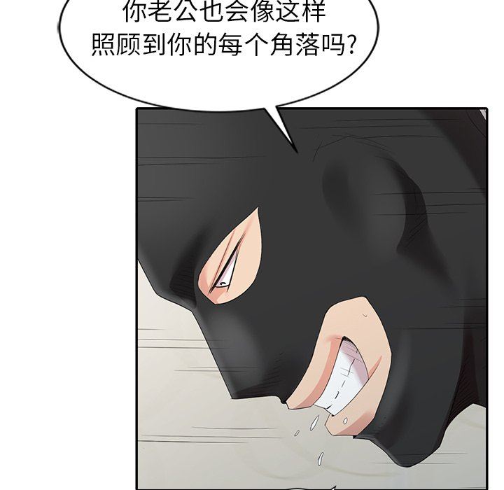 [韩国漫画] 天降梦中人 爱情,熟女人妻,巨乳大奶#[123P]-60