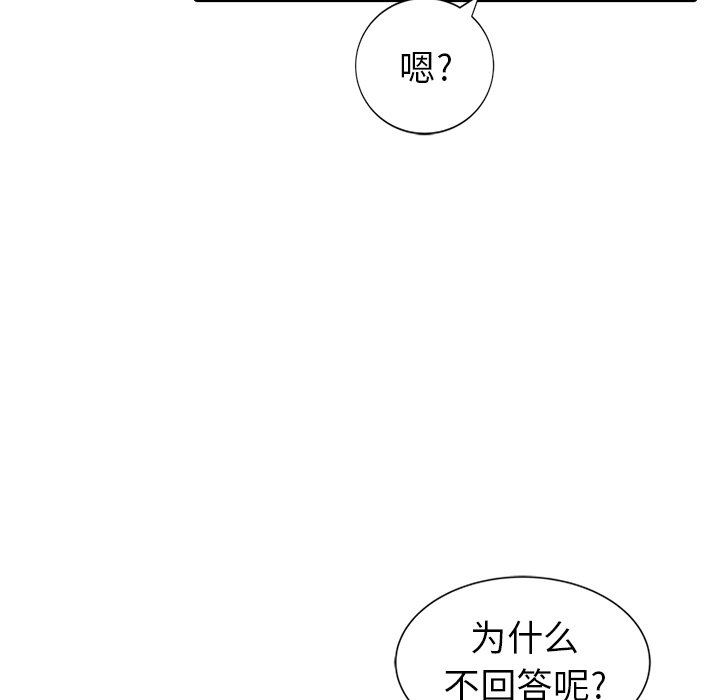 [韩国漫画] 天降梦中人 爱情,熟女人妻,巨乳大奶#[123P]-61
